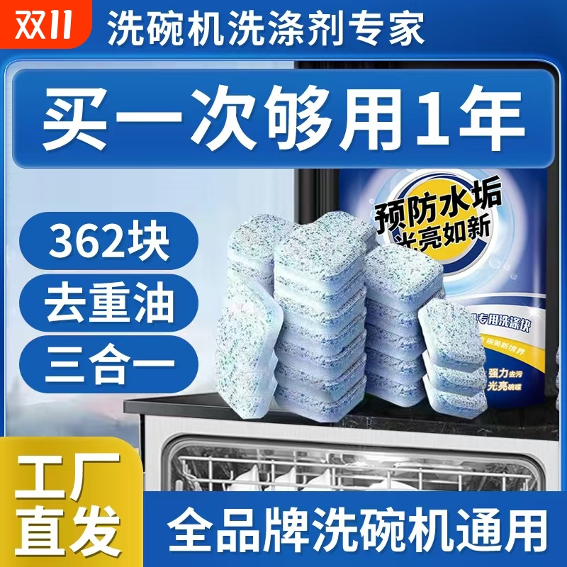 芊碟净洗碗块清洁三合一高效小型家用洗碗机专用洗碗机专用三件套