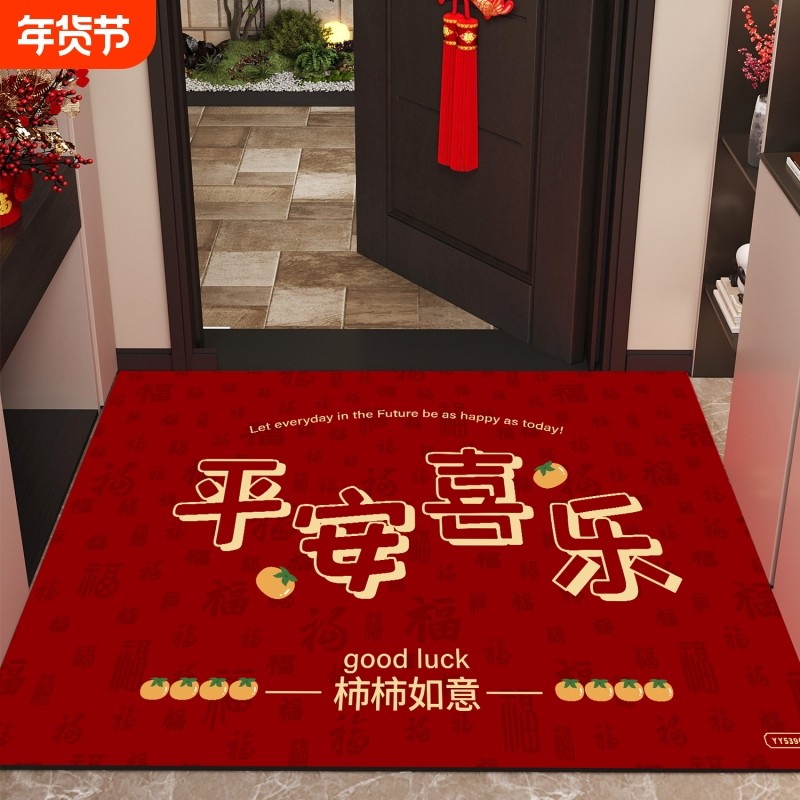 喜庆入户门地垫家用进门门垫耐脏玄关地毯门口踩脚垫红色吸水垫子,居家布艺,入户地垫,淘宝优惠券,粉丝福利购,淘宝优惠卷