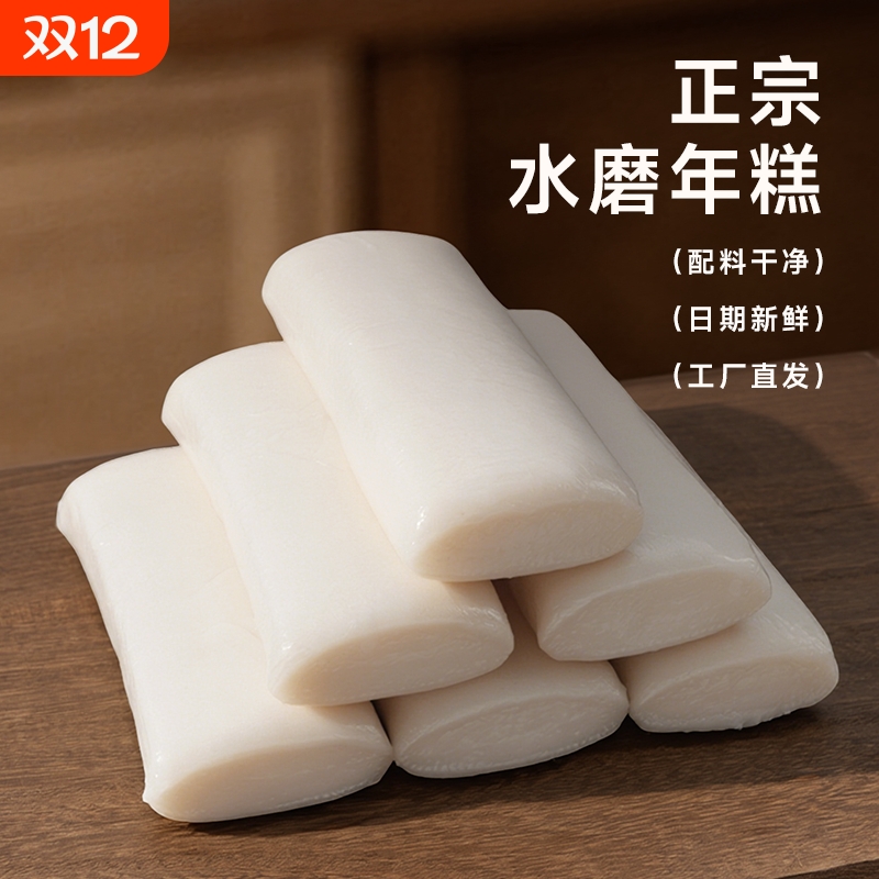 水磨年糕宁波特产正宗官方旗舰店手工半成品火锅韩式炒年糕片条