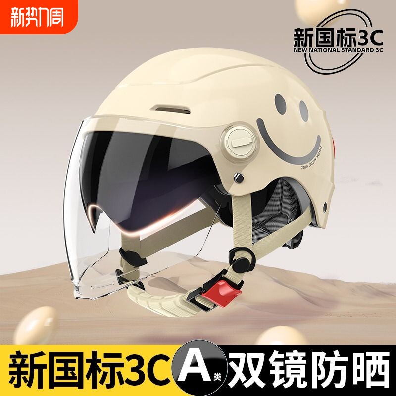 新国标3C认证电动车头盔夏季摩托防晒男女四季通用安全帽双镜镜片