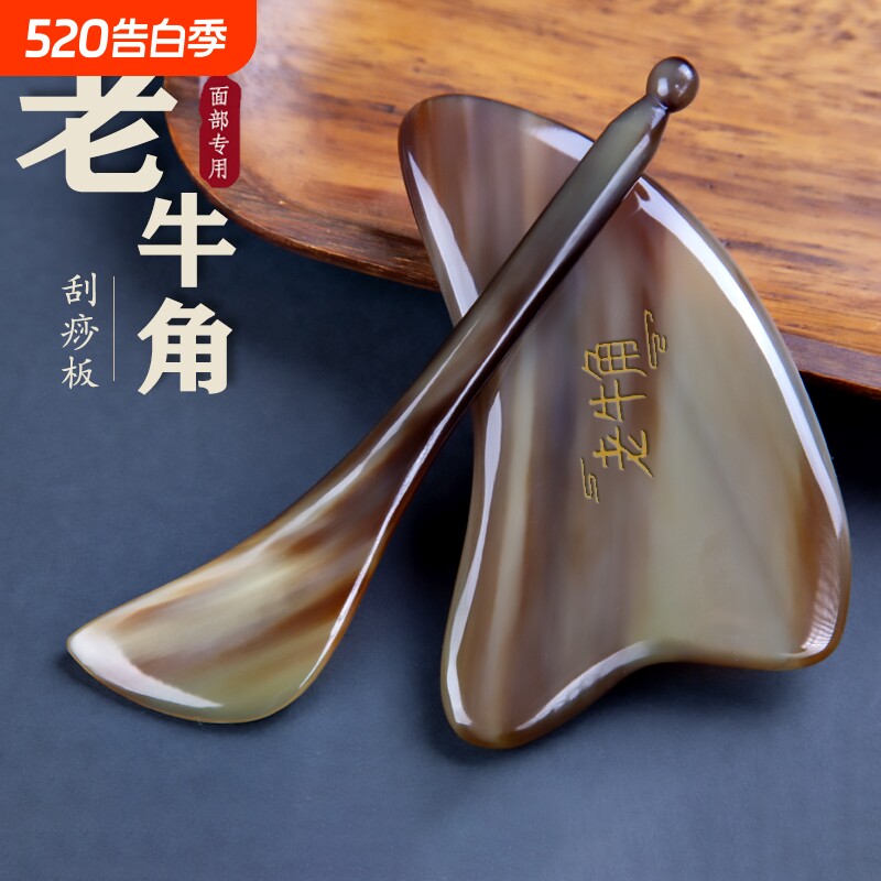 脸部专用提拉美容厚牛角刮板痧拨筋棒肩颈背部家用养生馆刮痧工具