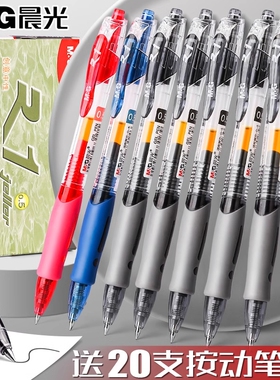 晨光中性笔水笔红笔按动式gp1008黑色考试笔0.5mm圆珠笔学生速干护士专用笔速干笔批顺滑蓝色红色墨蓝蓝芯