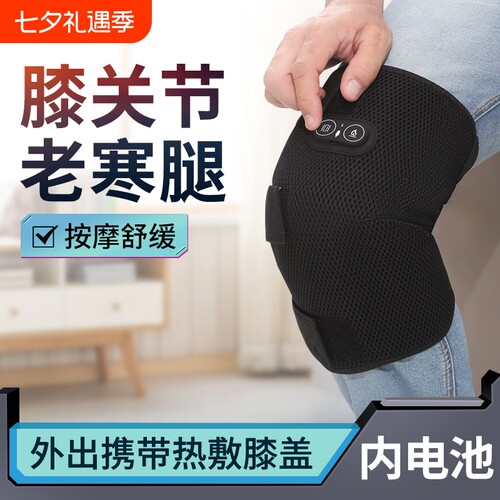 充电加热护膝保暖膝关节远红外线