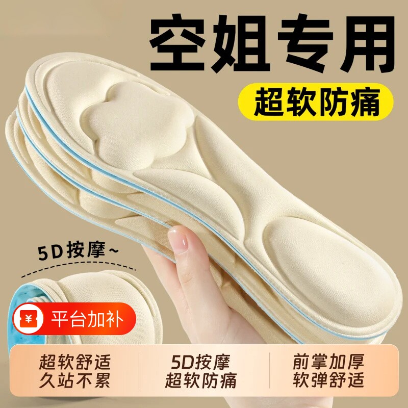 空姐专用高跟鞋鞋垫女软底舒适久站不累脚超软前脚掌防痛单鞋皮鞋