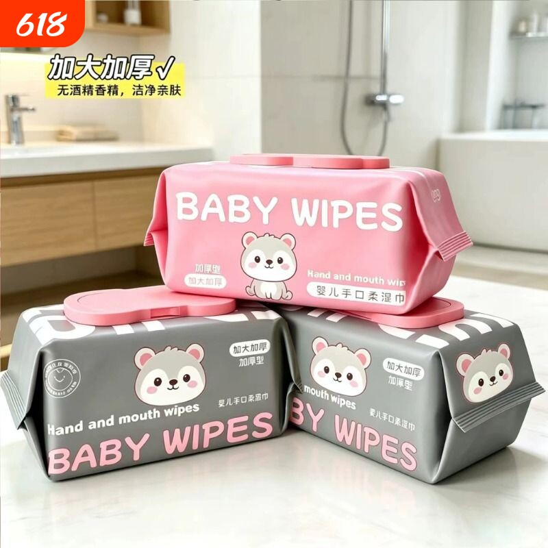 180*150大包湿巾纸加大加厚婴幼儿手口清洁专用湿巾家用擦脸洗脸