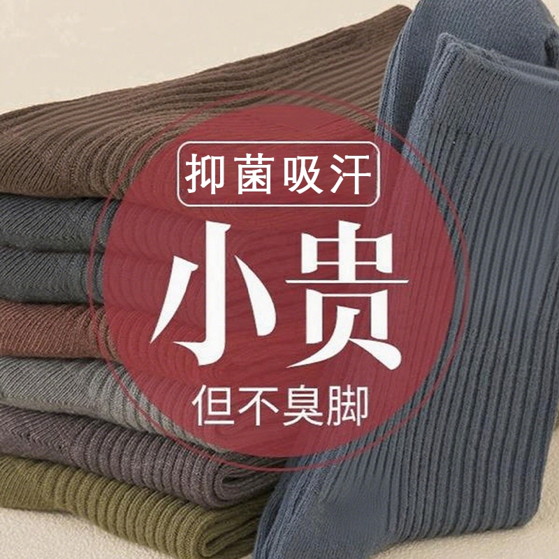 诸暨男士袜子双针纯棉中筒袜春秋季加厚吸汗商务黑色长袜白色耐磨