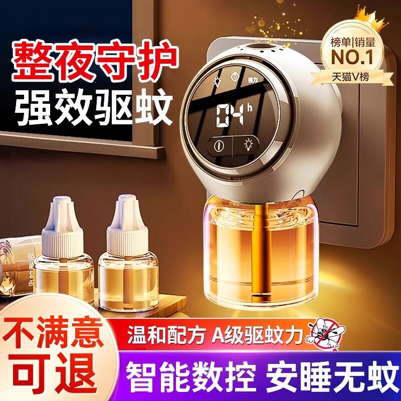 电热蚊香液家用驱蚊补充液室内专用可定时款无毒无味强力灭蚊神器