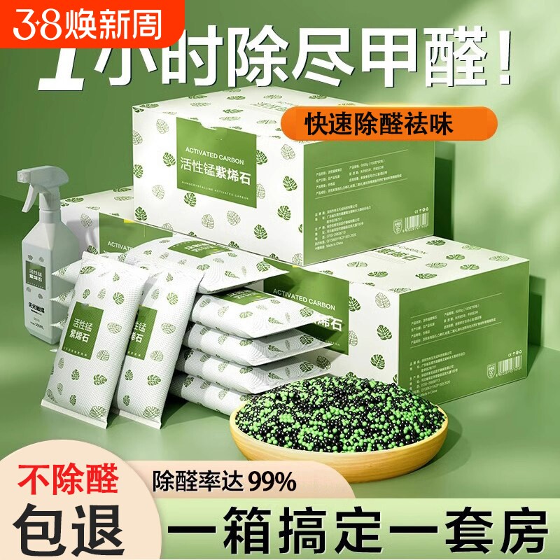 活性炭包除甲醛除味新房竹炭包家用装修吸甲醛清除剂新车去味碳包