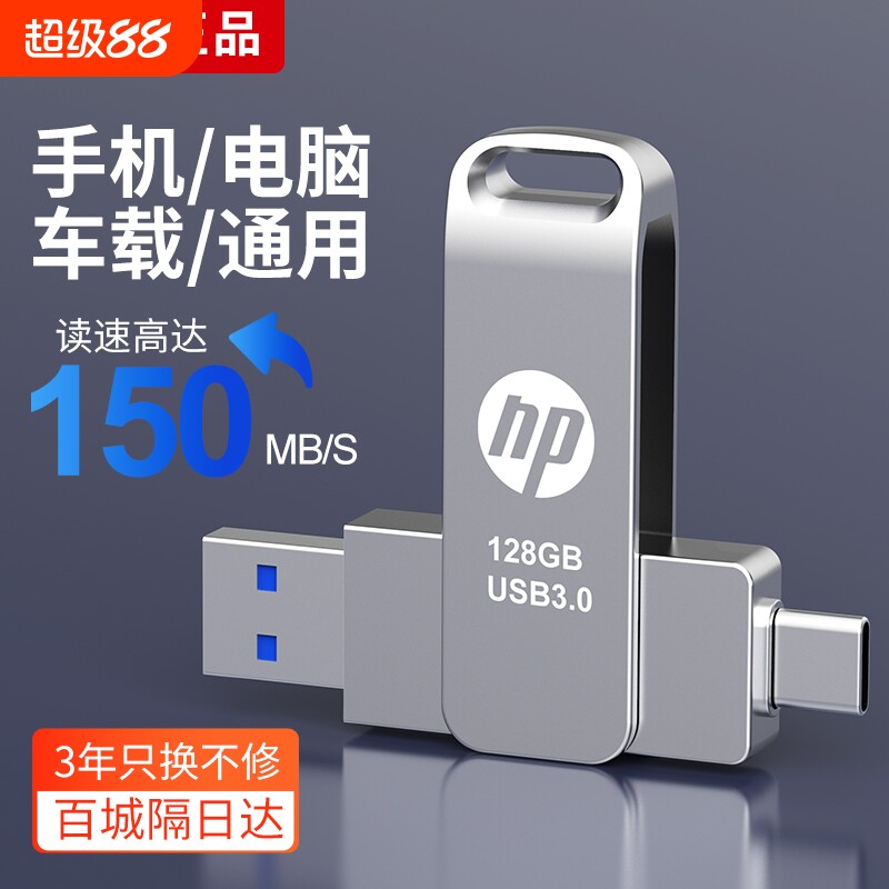 手机U盘typec双接口128g电脑两用3.0存储高速256g大容量优盘双头图片