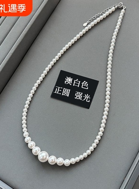 冷光澳白色渐变大小珍珠项链女士气质正圆强光人造珍珠毛衣链颈链