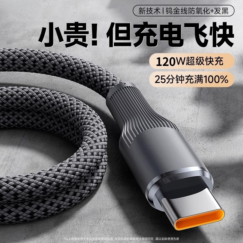 手机充电线快充数据线安卓tpyec100W超级120WType-C6A适用华为mate荣耀magic闪充VIVOusb转C双头66W平板编织图片