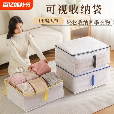 透明网格棉被收纳袋大容量折叠家用衣柜衣物搬家打包床底收纳袋子