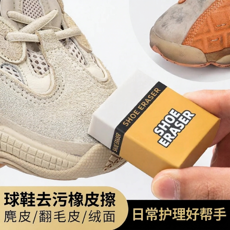 鞋狗麂皮橡皮擦专用翻毛皮鞋刷清洁护理鹿皮绒鞋擦鞋神器洗衣刷鞋