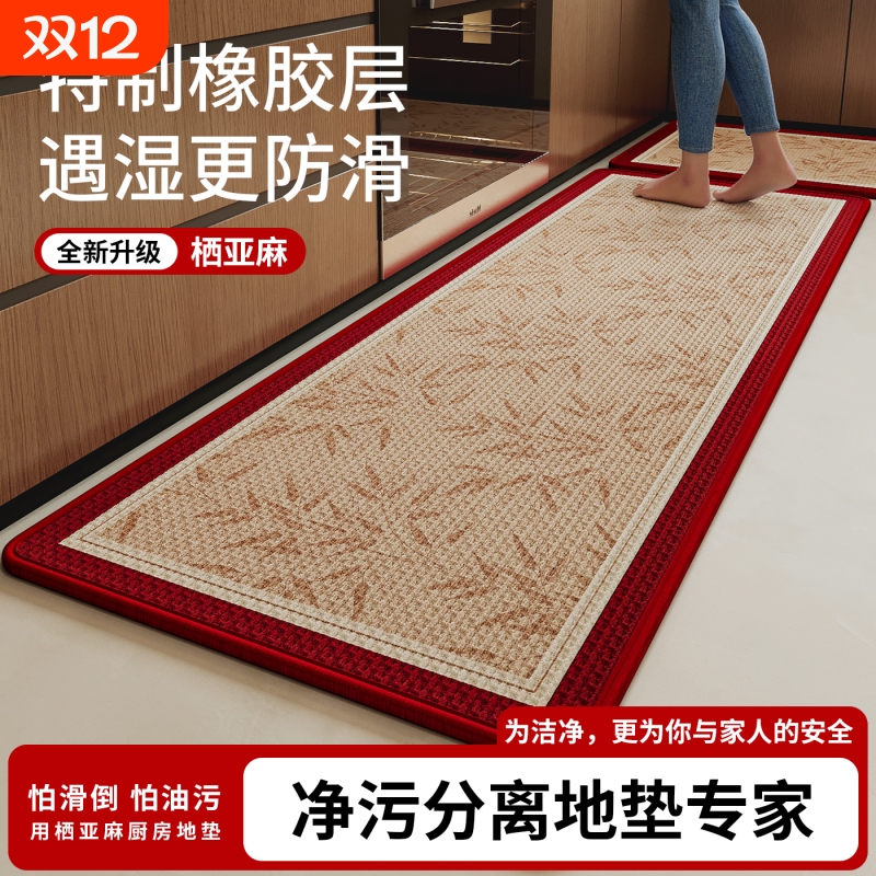 厨房地垫吸水吸油防渗抑菌