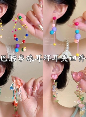 彩色夏日绚烂烟火耳钉少女多巴胺个性趣味长款串珠耳夹无耳洞耳饰