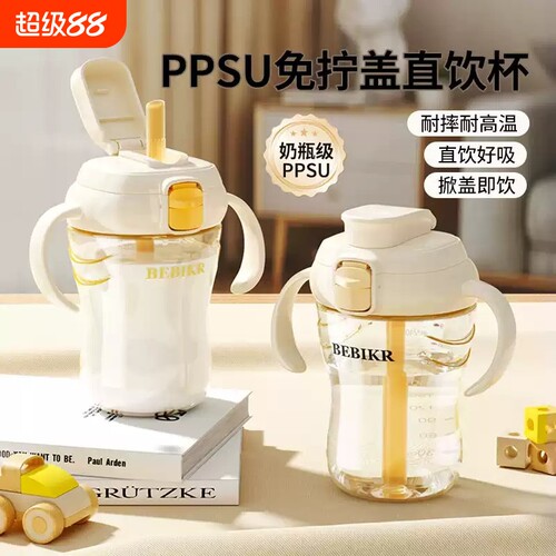 免拧盖PPSU翻盖吸管杯婴幼儿喝水喝奶直饮奶瓶防摔宝宝学饮水杯