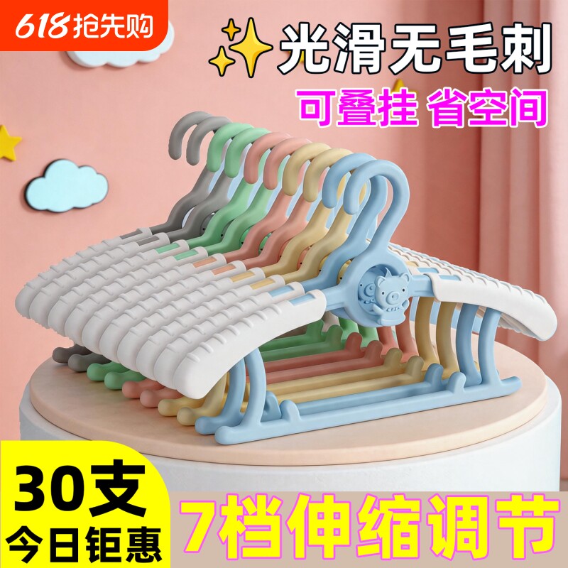 儿童衣架婴儿宝宝专用衣服架小孩新生儿晾衣架子伸缩家用挂衣神器