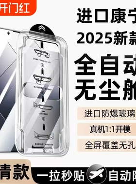 适用红米k60钢化膜k80prok70至尊版高清k50pro/40无尘仓蓝光note14/13/12tpro小米14/15手机贴膜神器全屏覆盖