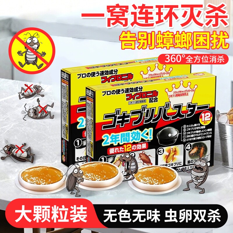 蟑螂药家用非无毒全窝强效除杀虫卵餐厅饭店专用杀虫剂正品旗舰店