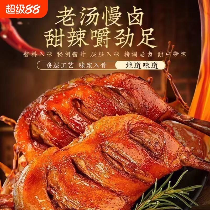 大鸭腿开袋即食整箱批发盐焗卤味肉类小吃夜宵充饥零食辣味麻辣