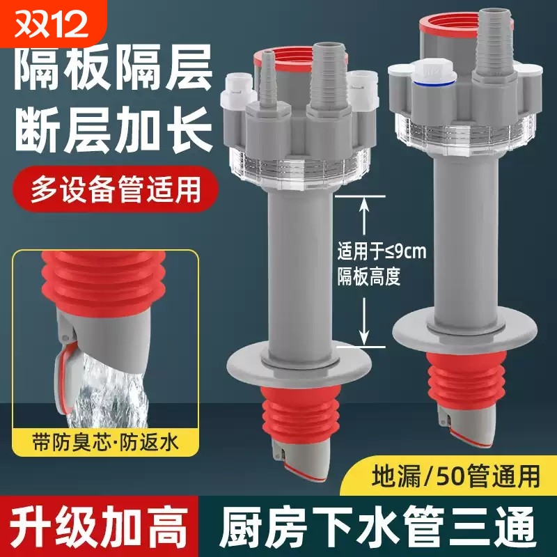 厨房水槽下水管三头通洗菜盆洗碗机净水器排水管四通接头加高加长