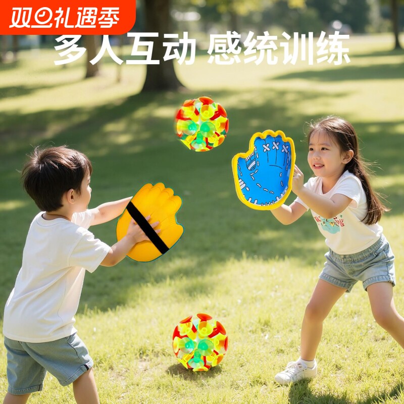 吸盘抛接球公园户外游戏手抛球运动器材亲子互动儿童草坪露营玩具