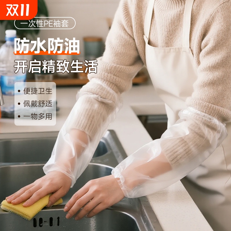 加长加厚防水防油高弹束口PE袖套