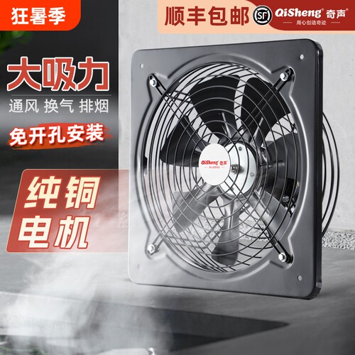 厨房排油烟强力排气扇窗式换气扇