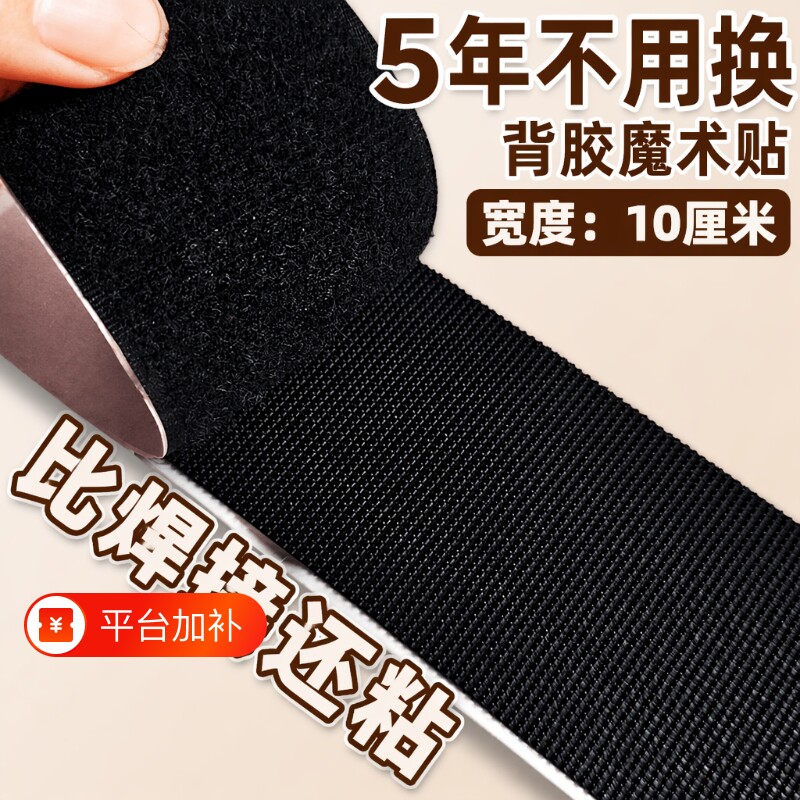双面背胶魔术贴胶带门帘自粘条固定器强力冬季封窗子母扣窗帘沙发