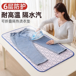烫衣垫熨烫板家用可折叠小型床上衣服熨斗隔热布手持挂机防烫手套