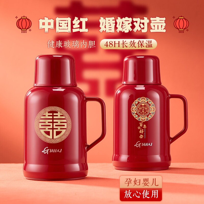 捷保温壶结婚一对陪嫁红色暖壶玻璃内胆暖瓶大容量家用热水壶长效