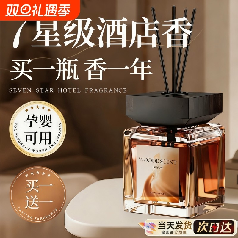 香薰精油室内持久家用香水男女生淡香高级香氛卧室房间客厅喷香