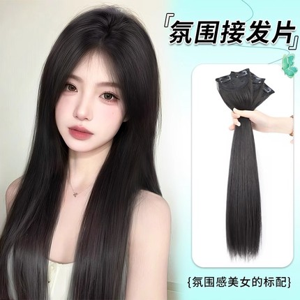 假发片女长发一片式隐形无痕仿真发蓬松三片式直发增发量接发贴片