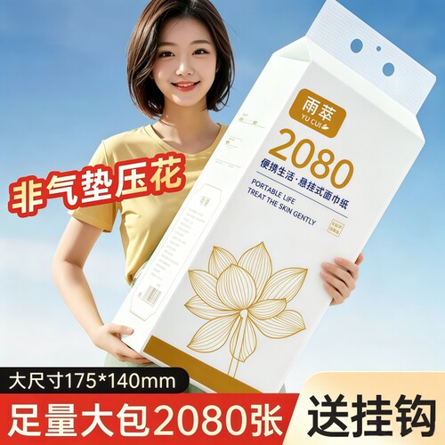 悬挂式抽纸纸巾擦手纸卫生纸厕纸