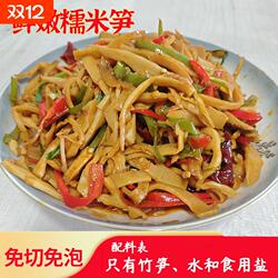江西特产乐安竹笋糯米笋笋片碳烤笋尖农家笋丝新鲜笋干嫩笋免泡发