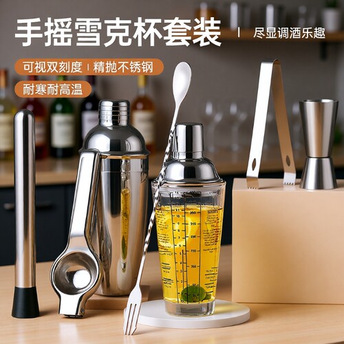 调酒器套装鸡尾酒吧奶茶店刻度手摇雪克壶杯不锈钢商用雪克杯家用