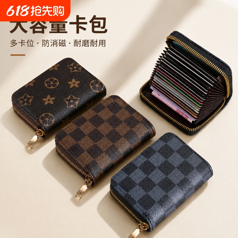 卡包女防消磁证件位大容量驾驶证多卡位卡片包钱包一体包零钱驾照