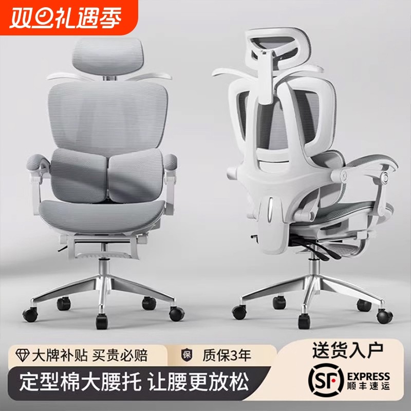 人体工学椅子电脑家用工位可躺办公室久坐舒适靠背座椅电竞椅午睡