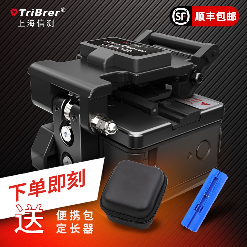 Tribrrer光纤切割刀高精度红光模组 CLV-100E全自动光纤切刀图片