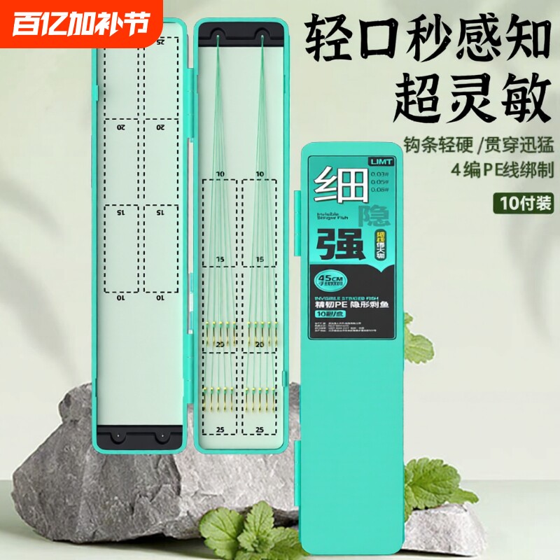 大力马子线双钩超细成品金袖金海夕鱼钩超短正品极细钓鱼鱼线手工