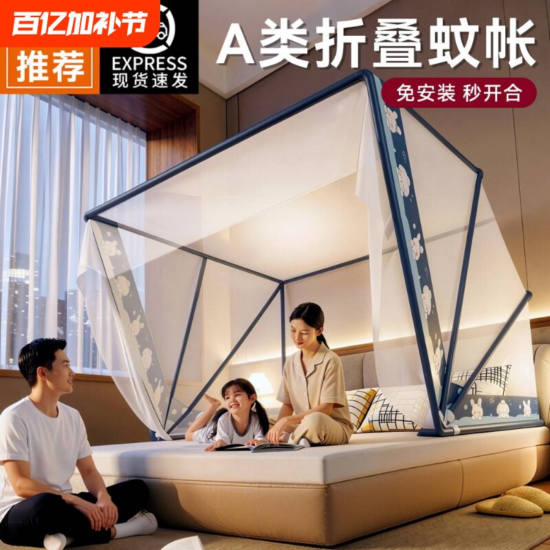 折叠蚊帐家用卧室防蚊虫单人纱帐儿童收纳网纱宿舍沙发遮光新款