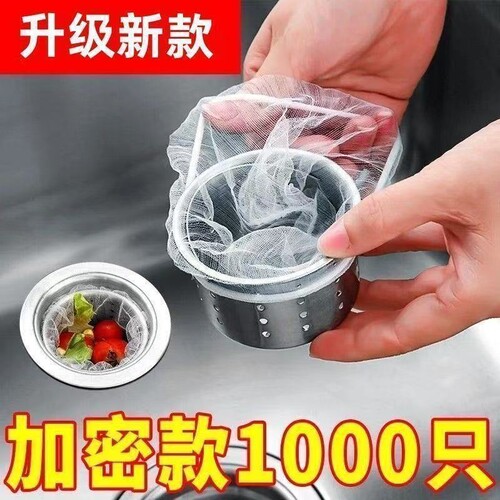 一次性厨房水槽垃圾过滤网下水道洗碗槽漏网洗菜盆剩菜池漏水网