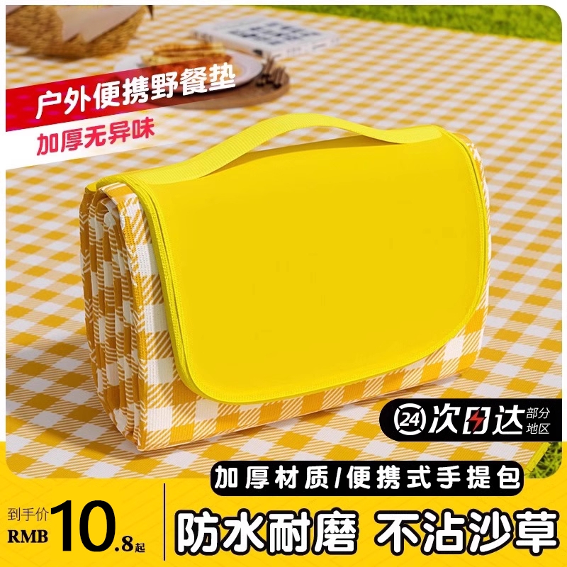 野餐垫防潮垫加厚户外地垫野炊野营沙滩帐篷防水草坪垫子便携郊游