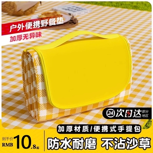 野餐垫防潮垫加厚户外地垫野炊野营沙滩帐篷防水草坪垫子便携郊游