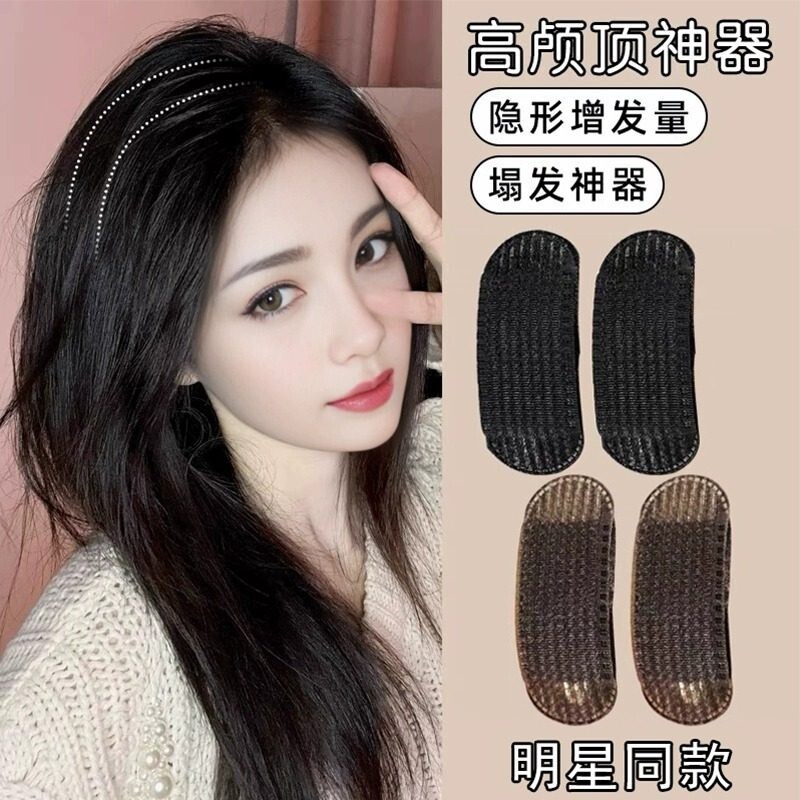 头发蓬松神器同款隐形垫发器两侧刘海垫发根高颅顶蓬松夹魔术贴