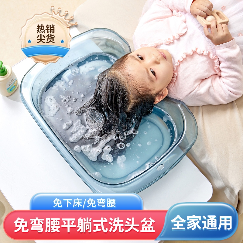 洗头盆躺着孕妇产妇月子洗头神器冬天孕期平躺卧床老人病人洗头发