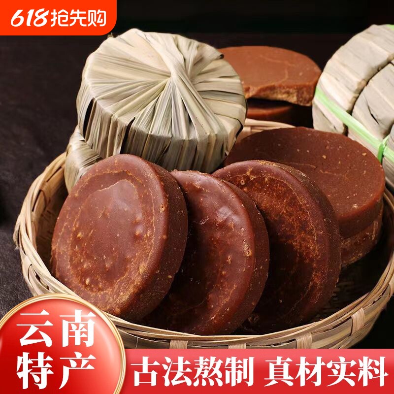 云南正宗叶子红糖元宝红糖古法纯手工甘蔗熬制土红糖产妇产后月子