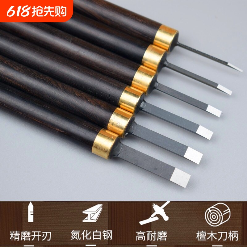 雕刻刀手工刻刀木工套装木雕工具学生版画美术印章核雕竹雕篆刻刀