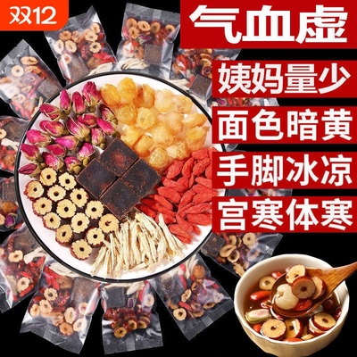 红糖姜枣茶桂圆红枣枸杞玫瑰花茶大姨妈官方旗舰店独立小包装气血