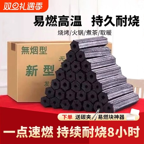 【全网低价】销量第一果木烧烤碳